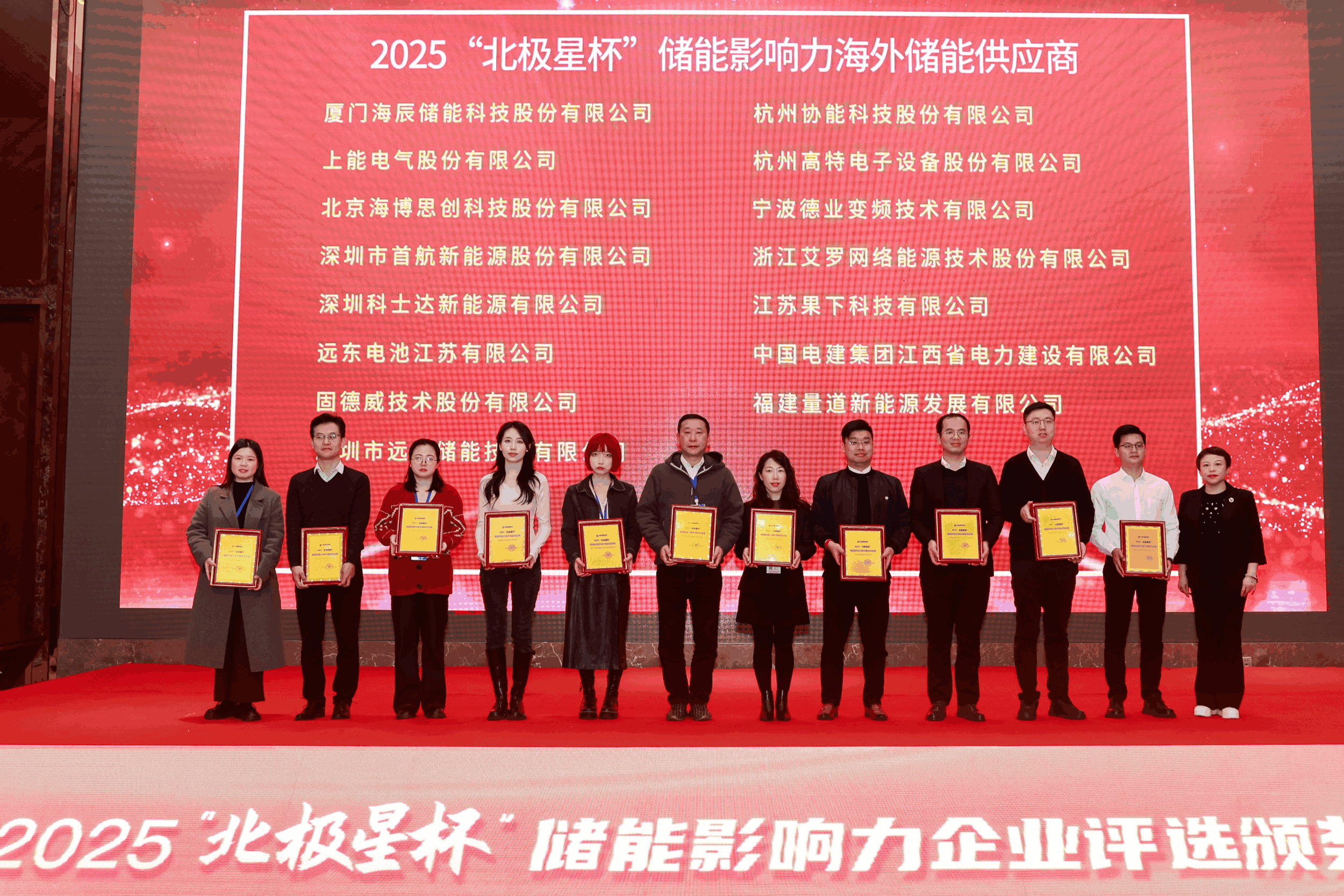以光为志，拓疆全球 | AG旗舰厅能源获评储能影响力海外储能供应商